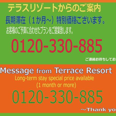 Terrace Resort Shintoshin Наха Экстерьер фото
