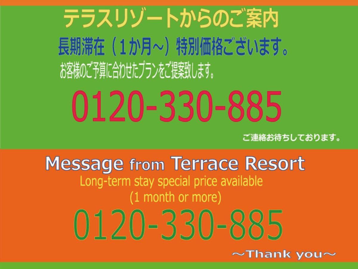 Terrace Resort Shintoshin Наха Экстерьер фото